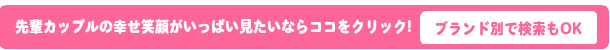 過去のハッピーアルバムを見る