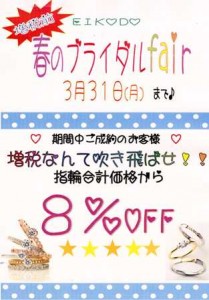 ï¼¥ï¼©ï¼«ï¼¯ï¼¤ï¼¯fair