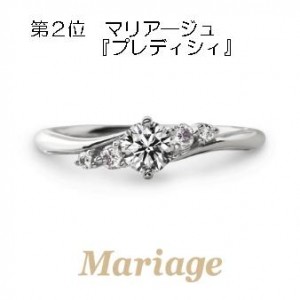 mariage