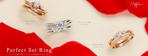 Perfect Set Ring ハンドメイドで重なり美しくつくり上げる至高のセットリング